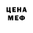 Меф мяу мяу GheTTo 90s