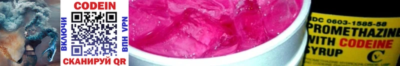 Кодеиновый сироп Lean напиток Lean (лин)  Тутаев 