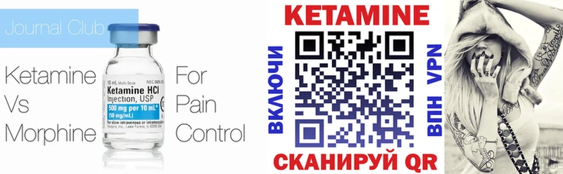 Кетамин VHQ  Тутаев 