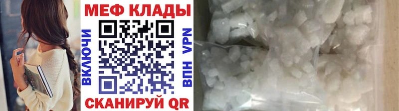 цены mega tor МЯУ-МЯУ mephedrone Тутаев