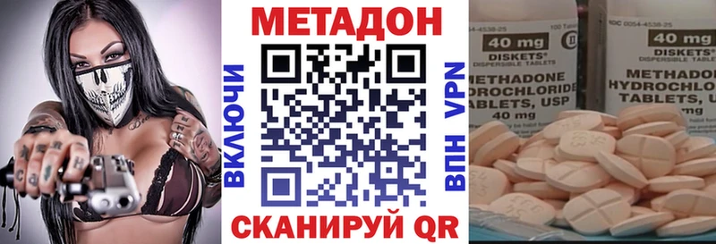 МЕТАДОН белоснежный  купить  сайты  Тутаев 
